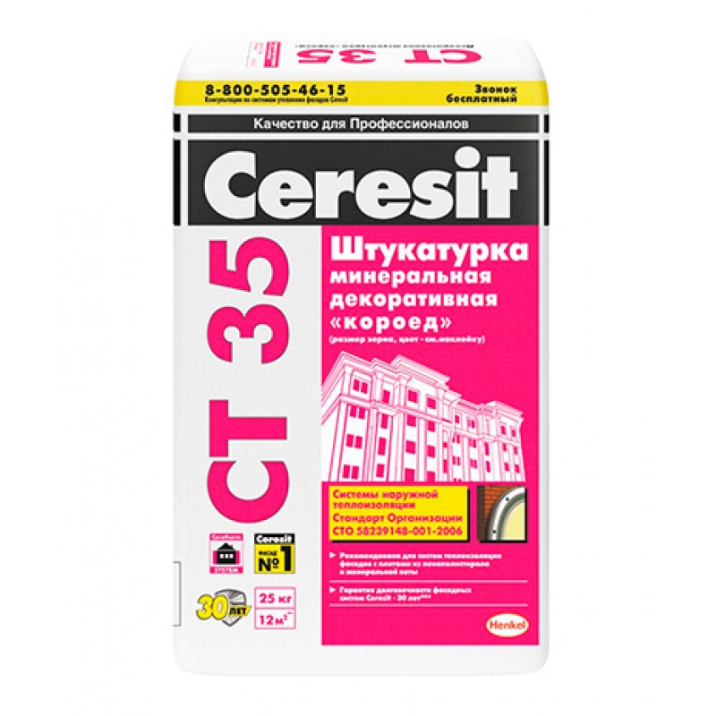 Минеральная декоративная штукатурка «короед» 2,5/3,5 мм («Зима» — 2,5 мм) Ceresit CT 35 — Cerezit
