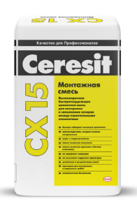 Быстротвердеющая высокопрочная монтажная смесь Ceresit СХ 15 (от 20 до 50/100 мм) — Cerezit